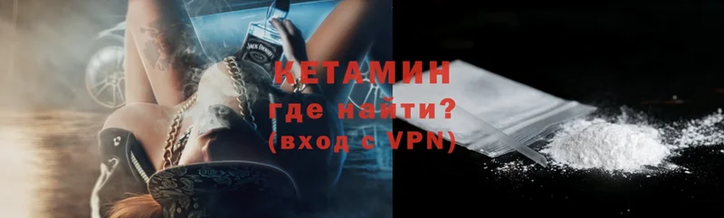 КЕТАМИН ketamine  mega онион  Полевской 