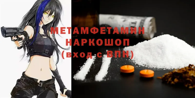 Первитин Methamphetamine  MEGA маркетплейс  Полевской 